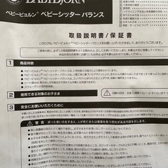 バウンサーの画像