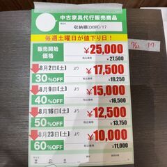 収納棚(No:1262482)の画像