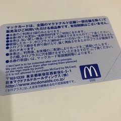 マックカード500円券4枚の画像