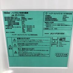 ★リユースのサカイ幸手店★SJ9920ジモティ割あり★ Haier　　ハイアール 冷蔵庫 JR-CV29A 286L 23年製 動作確認／クリーニング済み SJ9920の画像