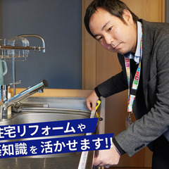 <山陰パナソニック株式会社＞残業ほぼなし！年間休日120日以上！賞与4か月分！営業職でワークライフバランスが叶う！の画像