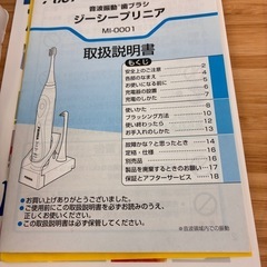 【綺麗な歯を！音波振動歯ブラシ】ジーシー　プリニアの画像