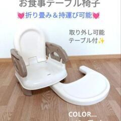 2個セット　Bumbo お食事椅子✨️　離乳食✨️　お食事テーブル　ベビーチェア　折り畳み　双子の画像