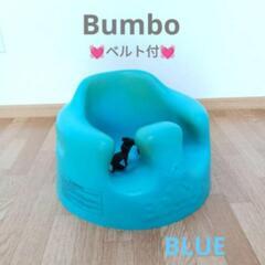 2個セット　Bumbo お食事椅子✨️　離乳食✨️　お食事テーブル　ベビーチェア　折り畳み　双子の画像