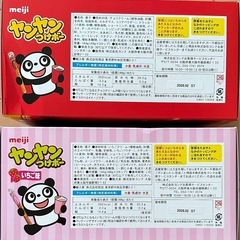 ヤンヤンつけボー 3個の画像