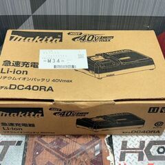 【未使用】マキタ Makita DC40RA 充電器【ハンズクラフト佐賀】の画像