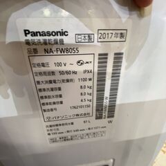洗濯機/2017年式/8kg(No:1262878)の画像