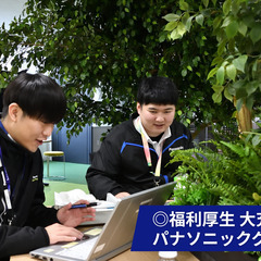 ＜山陰パナソニック株式会社＞残業ほぼなし！年間休日120日以上！賞与4か月分！の画像