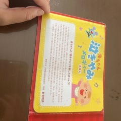 泣き止みメロディの画像
