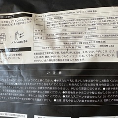 ザプロ WPIプロテイン ココア風味 3kgの画像