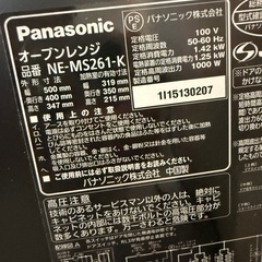 Panasonicオーブンレンジの画像