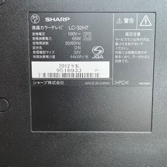 【引き渡し決まりました】シャープ AQUOS 32インチ 動作確認済　lc32h7の画像