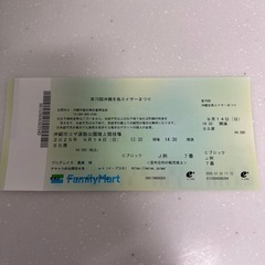 全島エイサー　9月14日（日）SS席チケットの画像