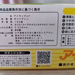アイラップの画像
