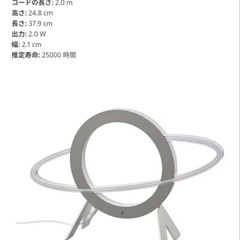 IKEA AFTONSPARV アフトンスパルヴ　ルームライト　ランプの画像