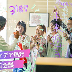 【年収６００万も可/賞与あり】デザイナー / コンテンツ制作 / ユニーク人材求む！オシャレオフィス＿山陰パナソニック株式会社の画像