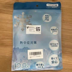 クールネックリングの画像