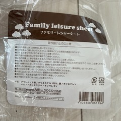 新品　レジャーシートの画像