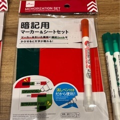 暗記用マーカーシート、ペンの画像