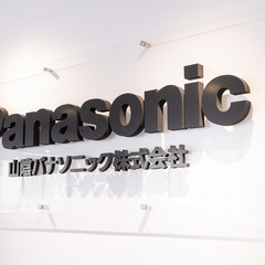 【年収６００万も可/賞与あり】デザイナー / コンテンツ制作 / ユニーク人材求む！オシャレオフィス＿山陰パナソニック株式会社の画像