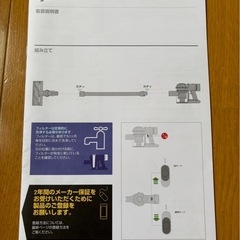 ダイソン掃除機、即決なら9000円の画像