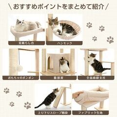 中古　猫タワー　組立説明書付き しっかりした作りの画像