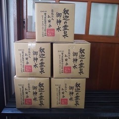 釈迦の霊泉御神水の画像