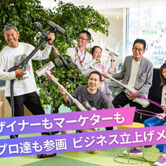 【マーケティング・企画】契約社員/くらし・リフォームに関する新ブランドを育てる経験者募集＿山陰パナソニック株式会社の画像