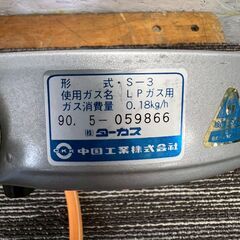 中国工業 MINI COOK ミニクックST2000 LPガス 動作確認済 調理器具 厨房 厨房機器 店舗 店舗用品 ボンベ付コンロ 保管品 ⑤ A0105YGの画像