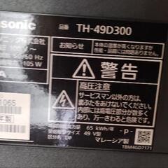 パナソニック 大画面 49型 薄型 テレビ TH-49D300 リモコン付 の画像