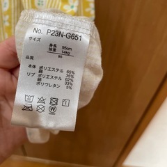 95cmの画像