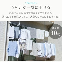 【交渉中】洗濯物干しの画像