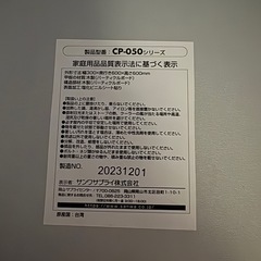 ⭐️引き取り限定⭐️ サンワサプライ CPUボックス CP-050 超美品の画像