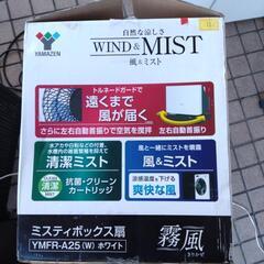 未使用品　YAMAZENボックス型送風機の画像