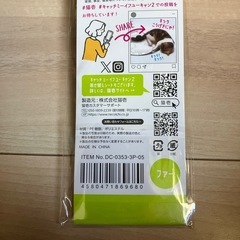 キャッチミーイフユーキャン　猫　おもちゃの画像