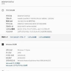 中古一体型パソコン NEC A2797/B Windows11+office Core i7-10510U/爆速SSD512GB+HDD4TB/メモリ16GB/ブルーレイ/27インチ/テレビ機能の画像