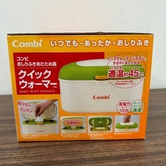 Combi おしりふき温め器の画像