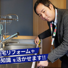 【正社員】ハウジングプランナー／【残業ほぼゼロ／賞与4か月】住宅設備・リフォームの企画営業＿	山陰パナソニック株式会社の画像