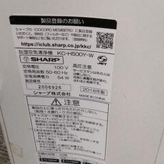 0725-220 加湿空気清浄機 SHARP KC-H500Y-Wの画像