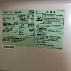 AQUA冷蔵庫の画像