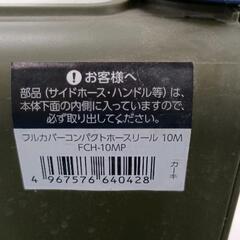 0725-212 アイリスオーヤマ　ホースリールの画像