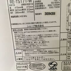 ★リユースのサカイ横浜南店★YM1311 SHARP 電子レンジ RE-TS171-W 23年製 動作確認／クリーニング済みの画像