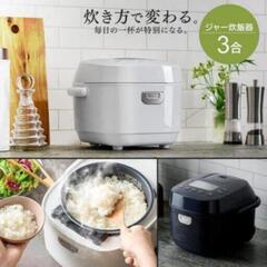 格安‼️お買い得‼️【アイリスオーヤマ炊飯器】の画像