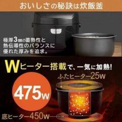 格安‼️お買い得‼️【アイリスオーヤマ炊飯器】の画像