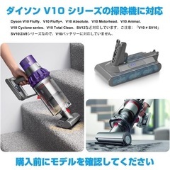 未使用品　Dyson v10 バッテリーの画像