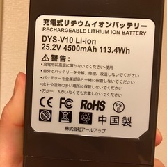 未使用品　Dyson v10 バッテリーの画像