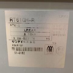 Rinnai/リンナイ ガステーブル LPガス RT61GH-R 2013年製 キッチン 調理器具 札幌 東区の画像