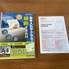 クロスカット シュレッダーの画像