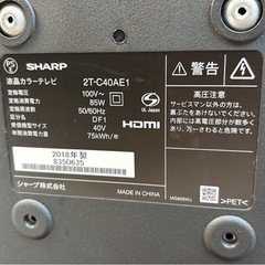 【中古】大阪引取限定 SHARP 40インチ液晶テレビ 2018年製　【IG069】の画像
