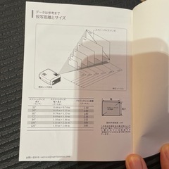【定価半額以下！】新品プロジェクター、幕付き！の画像